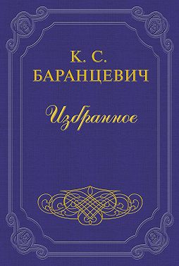 Разгром