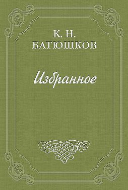 Опыты в стихах и прозе. Часть 1. Проза