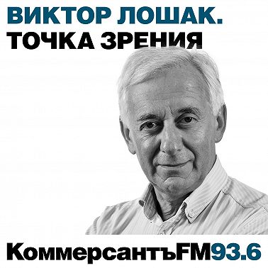 «Не все потеряно»