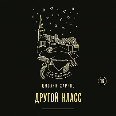 Другой класс
