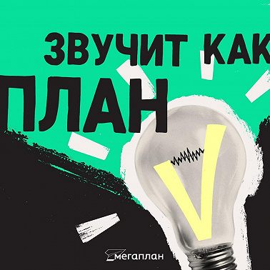 Почему инфобиз так хорошо продается? Как монетизируют информацию и какие приемы полезно знать