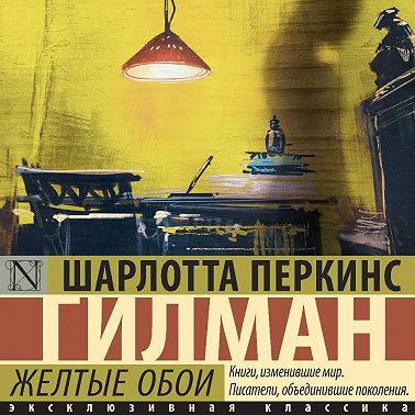 Желтые обои