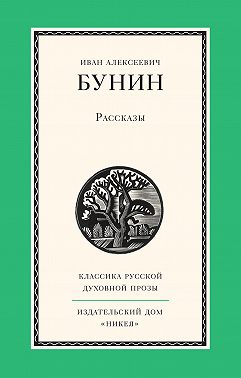 Рассказы