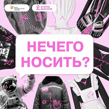 О чем новый сезон подкаста?