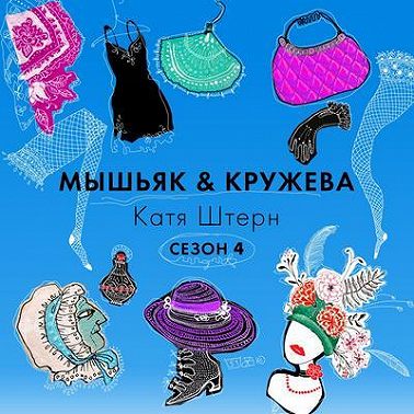 Душа просит праздник, а тело – комфорта: новая старая форма каблуков, атласные платформы и туфельки Мэри-Джейн в мужских показах.