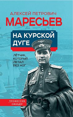 На Курской дуге