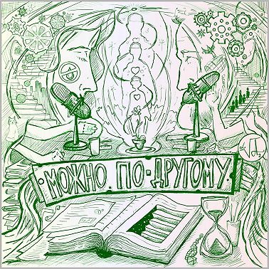 «мне с ним рядом всегда было одиноко…»