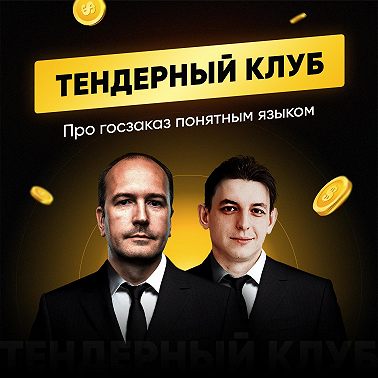 Мифы гособоронзаказа