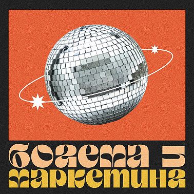 Рокетбанк вернулся, Лабубу все, 12 STOREEZ под атакой: обсуждаем свежие кейсы