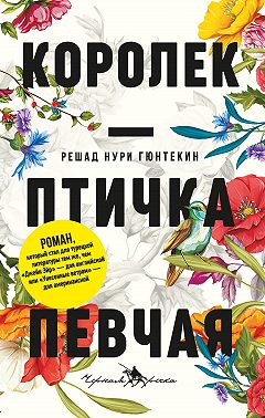 Королек – птичка певчая