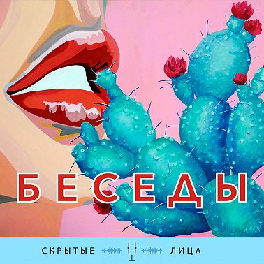 Диетолог Лидия Ионова