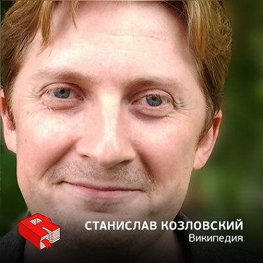 Администратор русской "Википедии" Станислав Козловский (99)