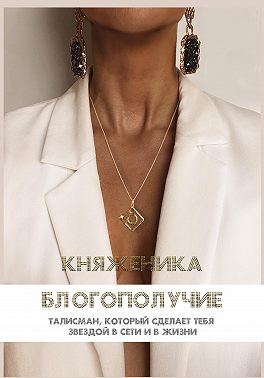Блогополучие
