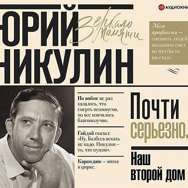 Наш второй дом