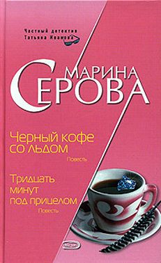 Черный кофе со льдом
