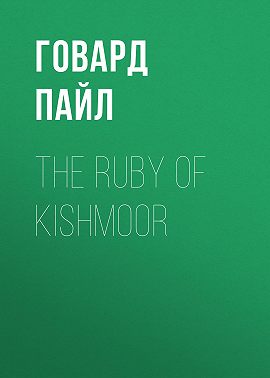 The Ruby of Kishmoor