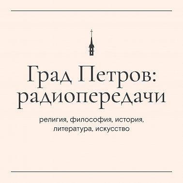 «За двумя зайцами». Иван Никитин. Интервью с современным поэтом Иваном Демаковым