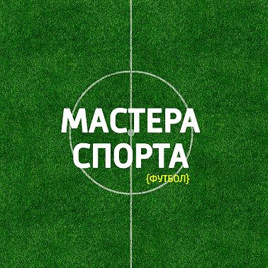 Кто представит Россию в Лиге Чемпионов?