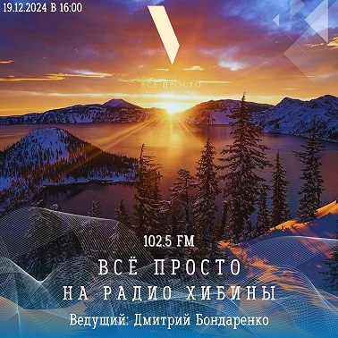 Анонс выпуска 19.12.2024