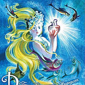 Русалочка (спектакль)