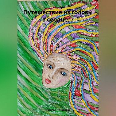 Игра серого вещества....