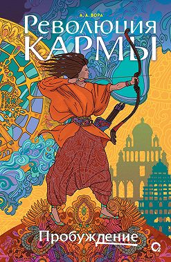 Пробуждение