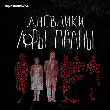 Самоубийственный спецвыпуск