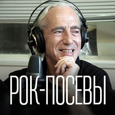Боб Дилан (Bob Dylan) в Рок Посевах (039)