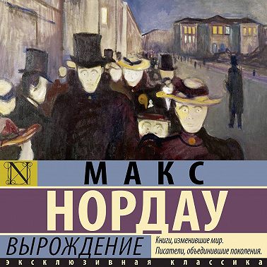 Воронёное сердце. Управитель