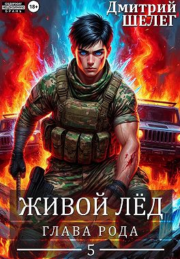 Глава рода