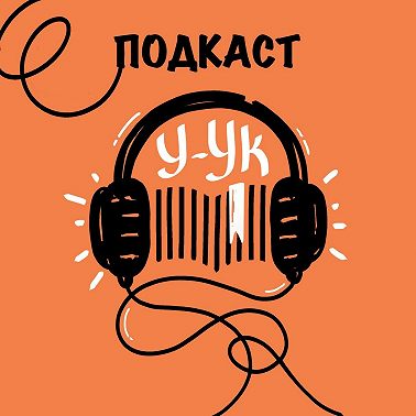 У-уки поймали Асию Арсланову, а она и не против=)