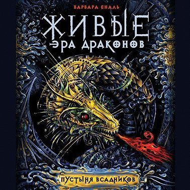 Подземные корабли