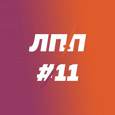 Учеба в течение всей жизни, четырехчасовой рабочий день и токсичный перфекционизм