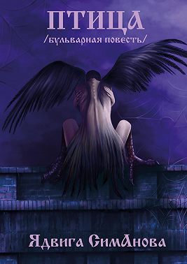 Птица