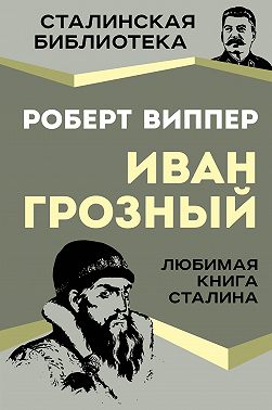 Грозный