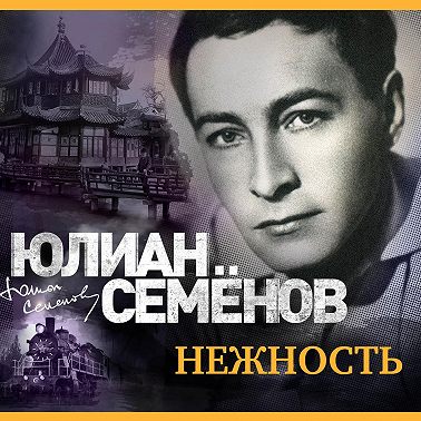 Нежность