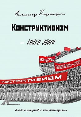 Конец эпохи