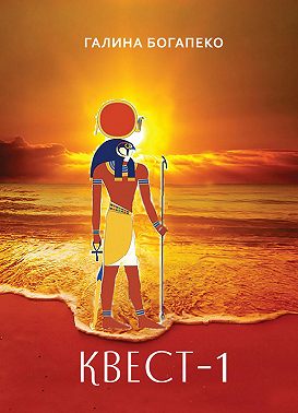 Квест-1. Избранное