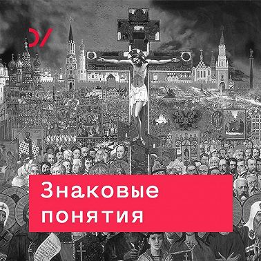 Страх, бессилие и зависть
