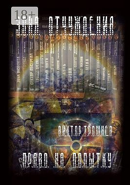 Право на попытку