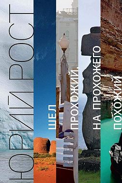 Шел прохожий, на прохожего похожий