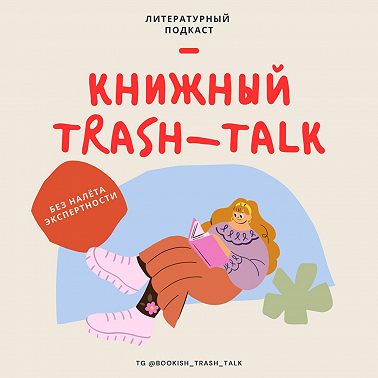 S1.E1. "Скорбь Сатаны" - Мария Корелли
