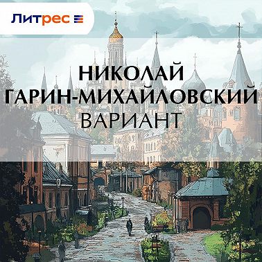 Вариант