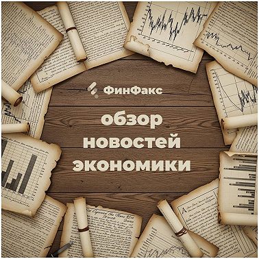 Дайджест последних новостей на 10.06.2025