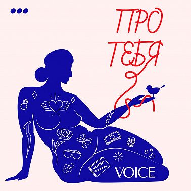 ТАТЬЯНА ШИТОВА | Про голос Алисы, желании много учиться и детей