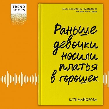 Раньше девочки носили платья в горошек