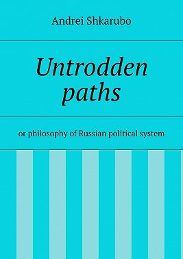 Untrodden paths