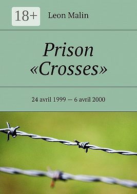 Prison «Crosses». 24 avril 1999 – 6 avril 2000