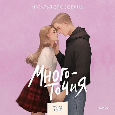 Многоточия