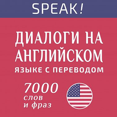 Диалог 286. Do you like yoga?